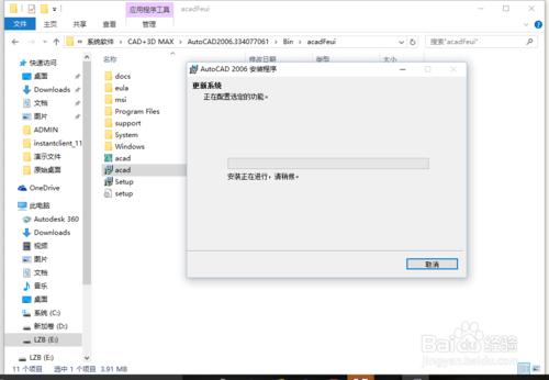 win10如何安裝cad2006