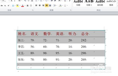 如何在Word2010的表格中進行基礎的函式運算