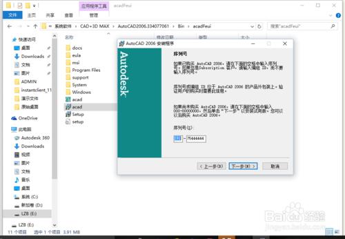 win10如何安裝cad2006