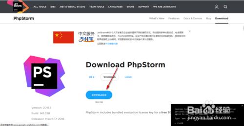 PHPStorm11下載安裝以及破解圖解