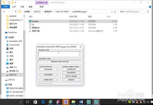 win10如何安裝cad2006