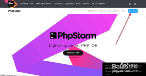 PHPStorm11下載安裝以及破解圖解