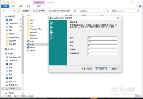 win10如何安裝cad2006