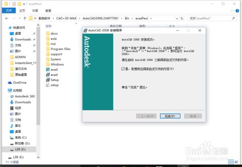 win10如何安裝cad2006