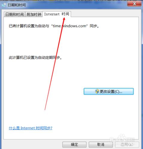 電腦桌面時間如何調整