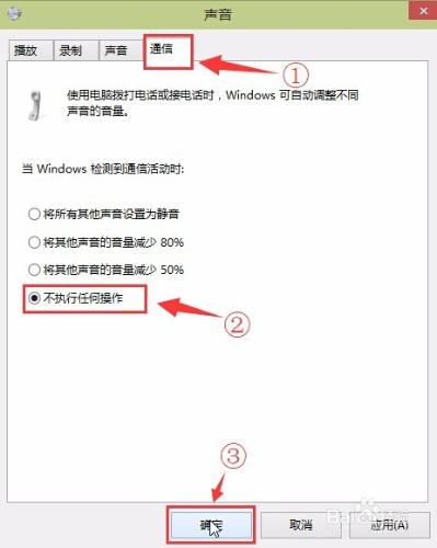 解決大白菜裝win10後聲音忽大忽小問題詳細步驟