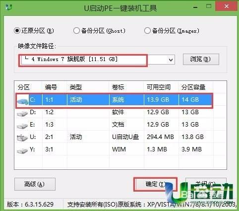 索尼重灌原版win7系統的方法