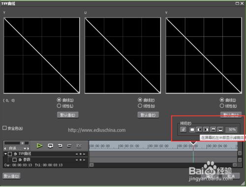 教你在EDIUS中使用YUV曲線做視訊後期調色