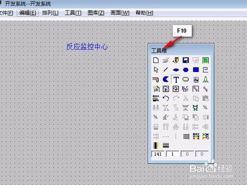 組態王監控系統的建立方法