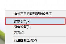 解決大白菜裝win10後聲音忽大忽小問題詳細步驟