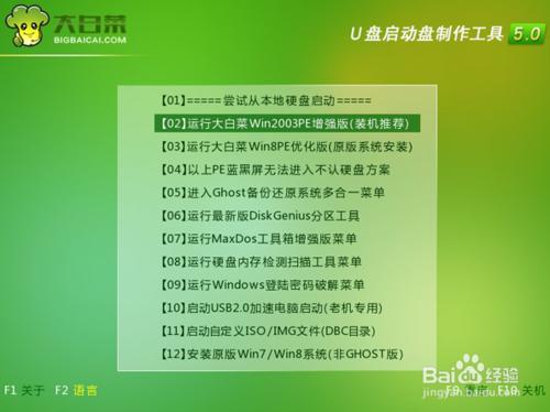 冠盟主機板組裝電腦一鍵u盤啟動bios設定方法