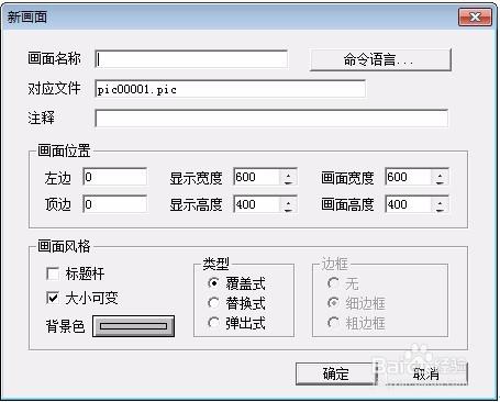 組態王監控系統的建立方法