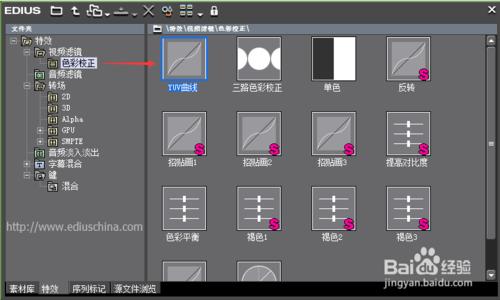 教你在EDIUS中使用YUV曲線做視訊後期調色