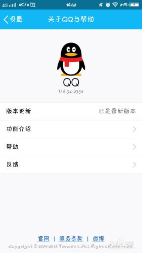 手機版qq空間，如何設定漂浮物