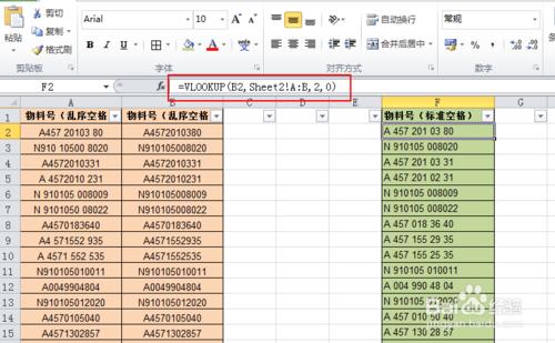 excel中物料號調整空格位置技巧