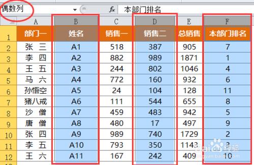 Excel選工作表\表最下一行\偶數列，圖顯示資料