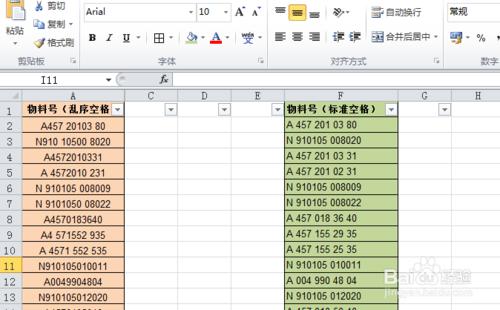 excel中物料號調整空格位置技巧