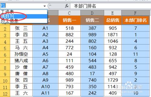 Excel選工作表\表最下一行\偶數列，圖顯示資料