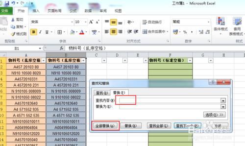 excel中物料號調整空格位置技巧