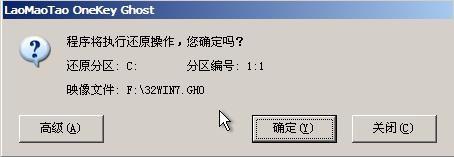 如何用u盤安裝風林火山GHOST WIN7