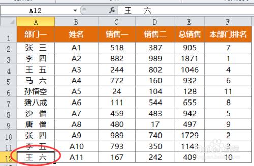 Excel選工作表\表最下一行\偶數列，圖顯示資料