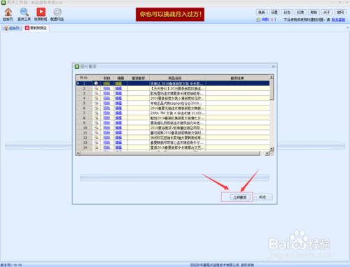 淘寶搬家到微店怎麼弄