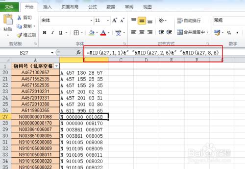 excel中物料號調整空格位置技巧