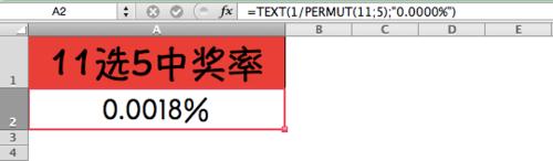Excel函式詳解：[193]PERMUT函式用法
