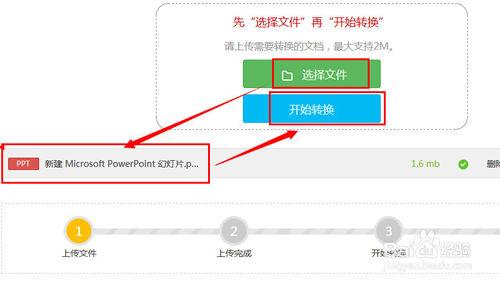 ppt怎麼轉換成pdf格式的