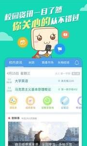 學霸必備手機APP軟體