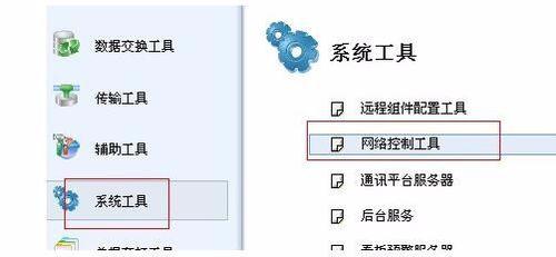 K/3你當前使用的功能與其他使用者衝突，無法使用