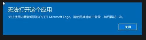 Server 2016中使用Administrator開啟Edge瀏覽器