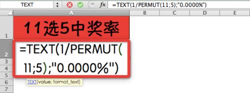 Excel函式詳解：[193]PERMUT函式用法