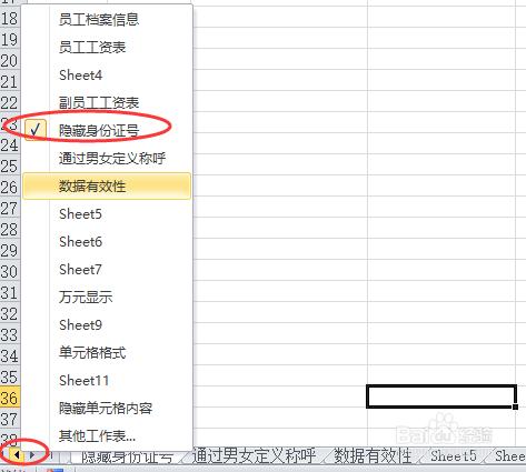 Excel選工作表\表最下一行\偶數列，圖顯示資料