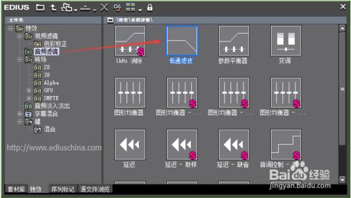 EDIUS中音訊聲音降噪的方法