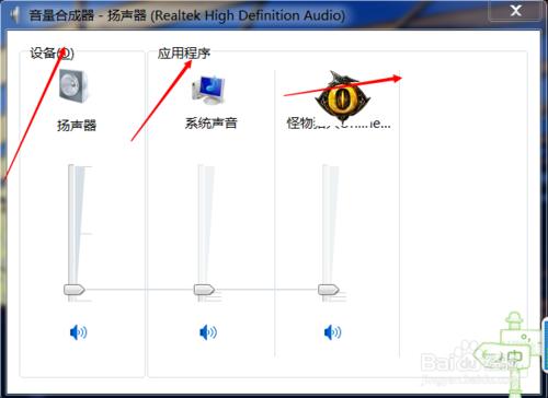 電腦如何調聲音