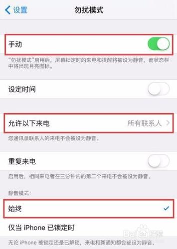 蘋果iPhone 6怎樣攔截圖蔽一切陌生電話簡訊？