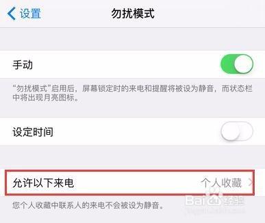 蘋果iPhone 6怎樣攔截圖蔽一切陌生電話簡訊？