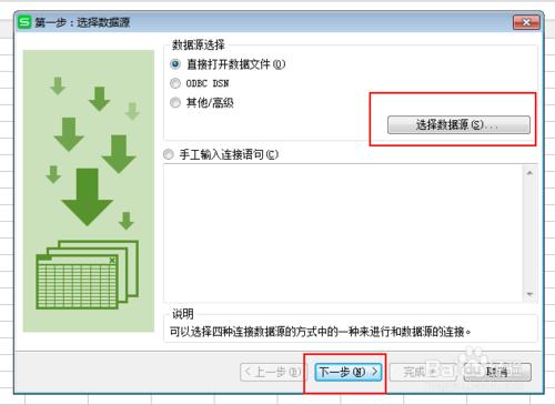 文字文件怎麼轉換成電子表格？