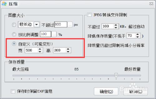 如何利用iSee圖片專家批量壓縮圖片