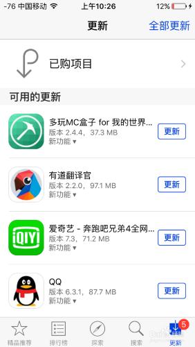 App Store如何重新整理