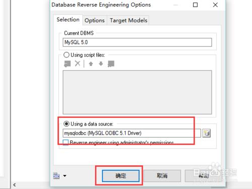 powerDesigner如何動態顯示mysql資料庫表結構