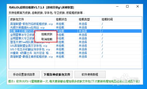 島嶼LOL超級掛載器怎麼使用