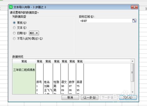 文字文件怎麼轉換成電子表格？