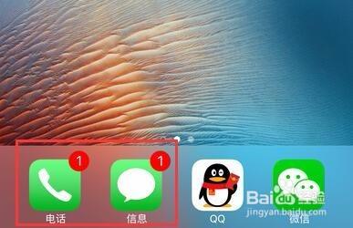 蘋果iPhone 6怎樣攔截圖蔽一切陌生電話簡訊？