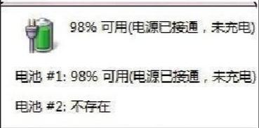 HP筆記本顯示“已連線電源介面卡，電池未充電”