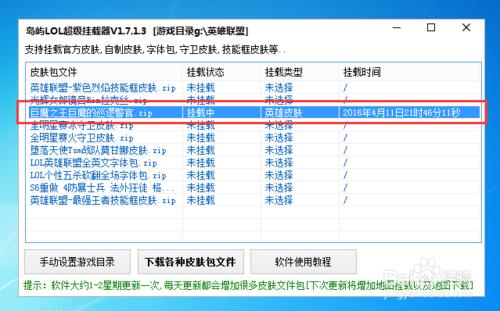 島嶼LOL超級掛載器怎麼使用