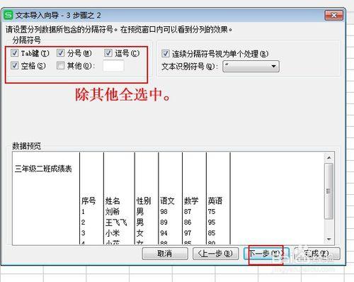 文字文件怎麼轉換成電子表格？