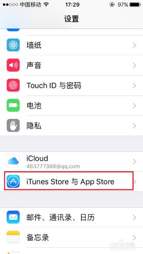 iphone5s怎麼更改應用商店的ID？