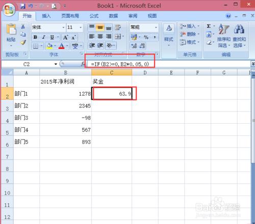 excel2007如何挑選符合條件的某值計算相應值？